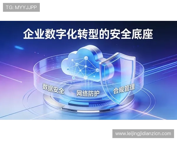 PNG电子签名在企业数字化转型中的应用优势及其在文档安全保护中的关键作用分析