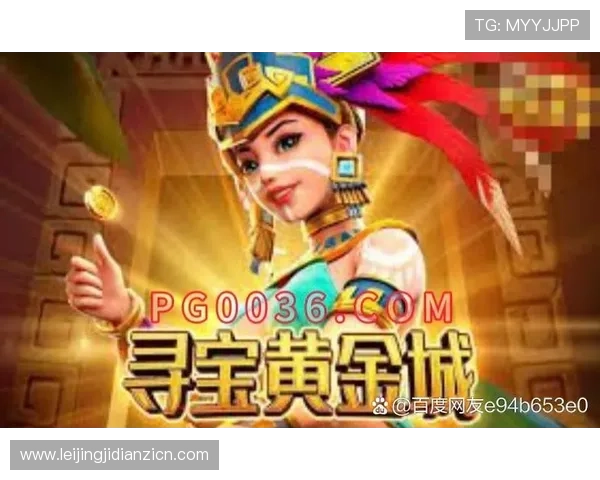 寻宝黄金城免费玩最新活动优惠信息全解析助你轻松获取丰富奖励