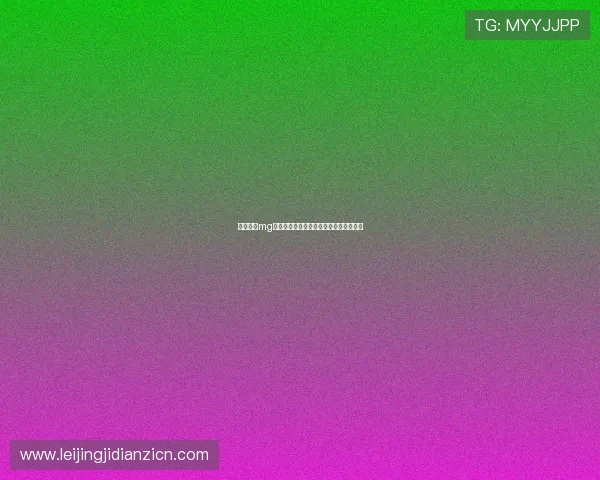 免费试玩mg电子游戏，零门槛体验多样精彩游戏内容